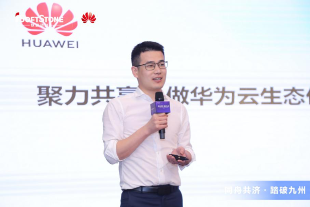 志同道合 踏破九州丨XPJ官网动力-华为云渠路同伴招募“战火点火”