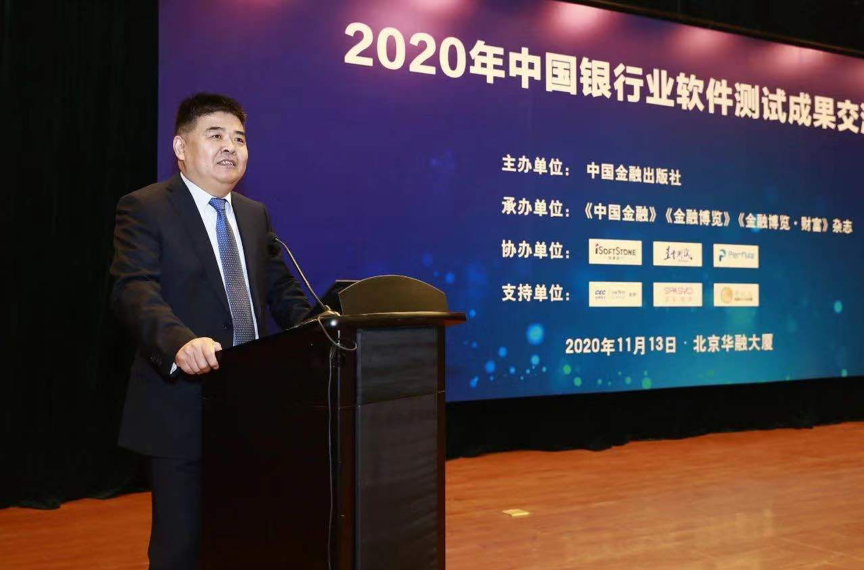 XPJ官网动力助力中国银行业软件测试成就互换会圆满进行