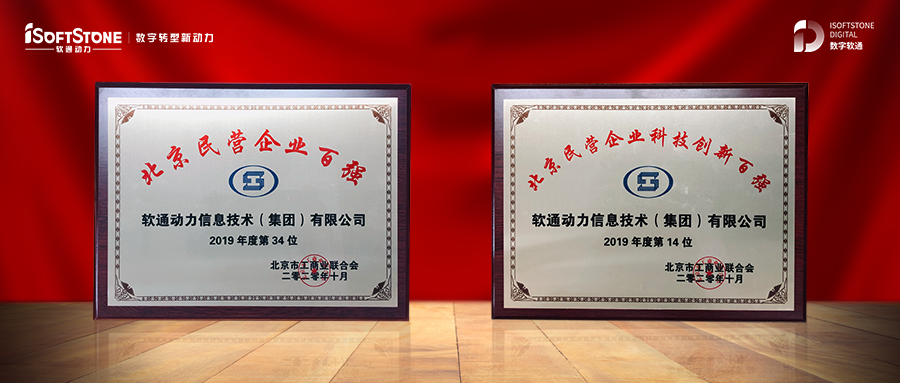 XPJ官网动力入选2020北京民营企业百强榜单