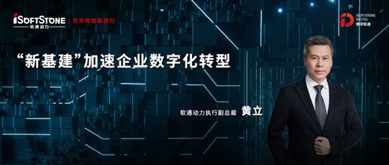 打造新基建时期的“数字生态英雄”