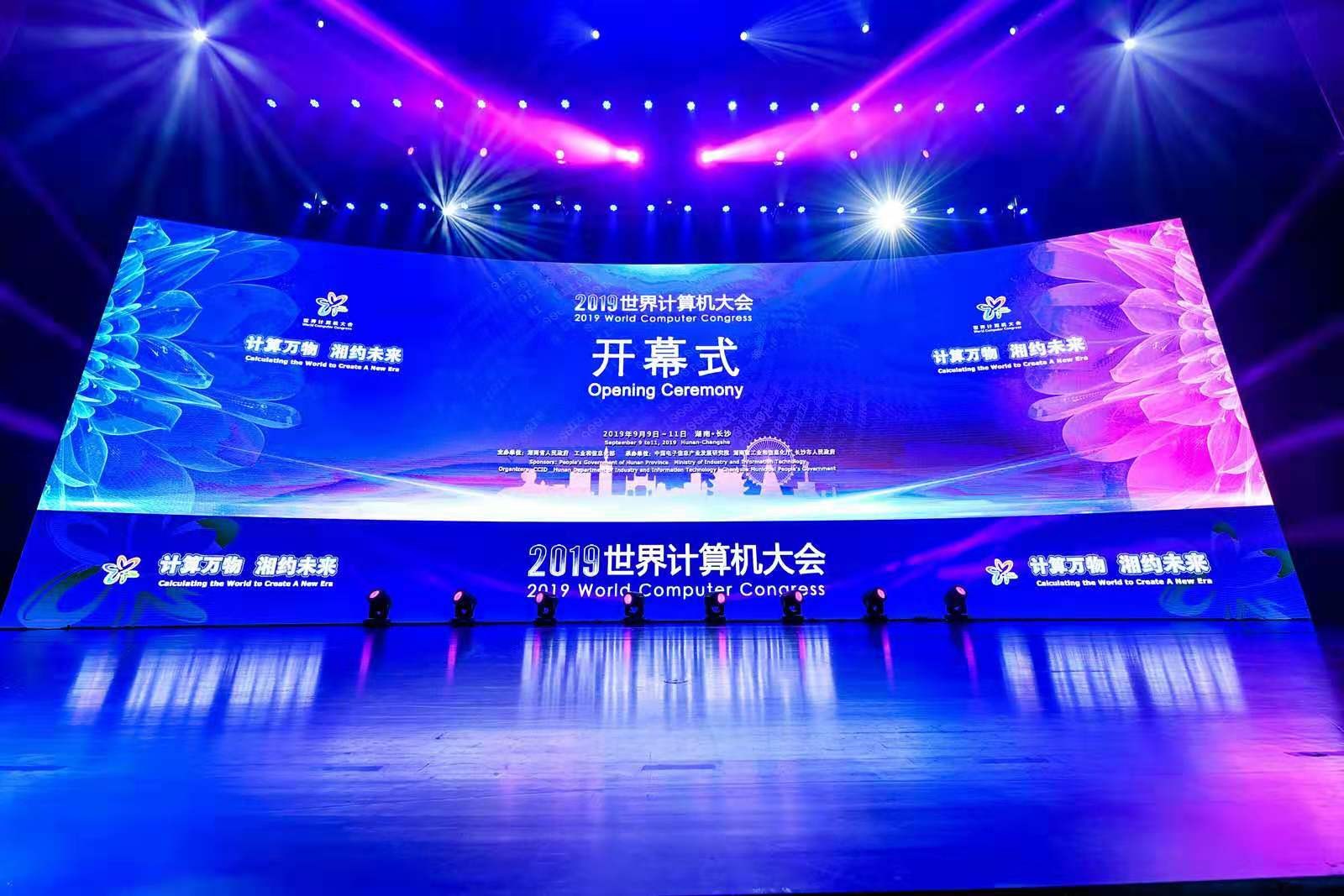 2019世界推算机大会：XPJ官网动力开启新型推算的数字化利用