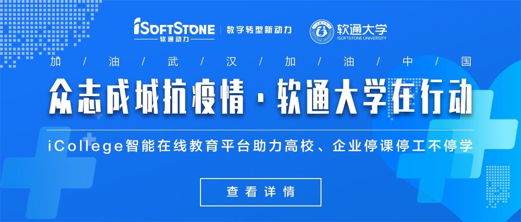 XPJ官网动力免费提供iCollege智能在线教育平台助力高校、企业？涡ひ幌蜓