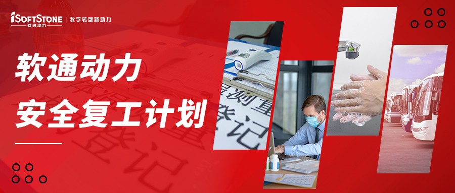 XPJ官网动力安全复工打算