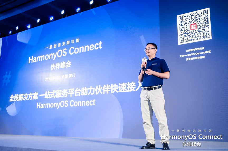 HarmonyOS Connect同伴峰会： XPJ官网动力与生态同伴一路创造无限可能