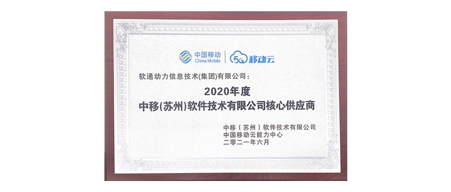 云服务能力获认可 XPJ官网动力运营商云能力中心落户苏州