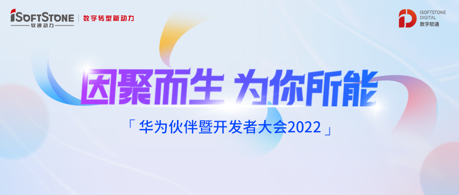 华为同伴暨开发者大会丨相伴而行 XPJ官网动力携手华为云共建贸易共赢生态