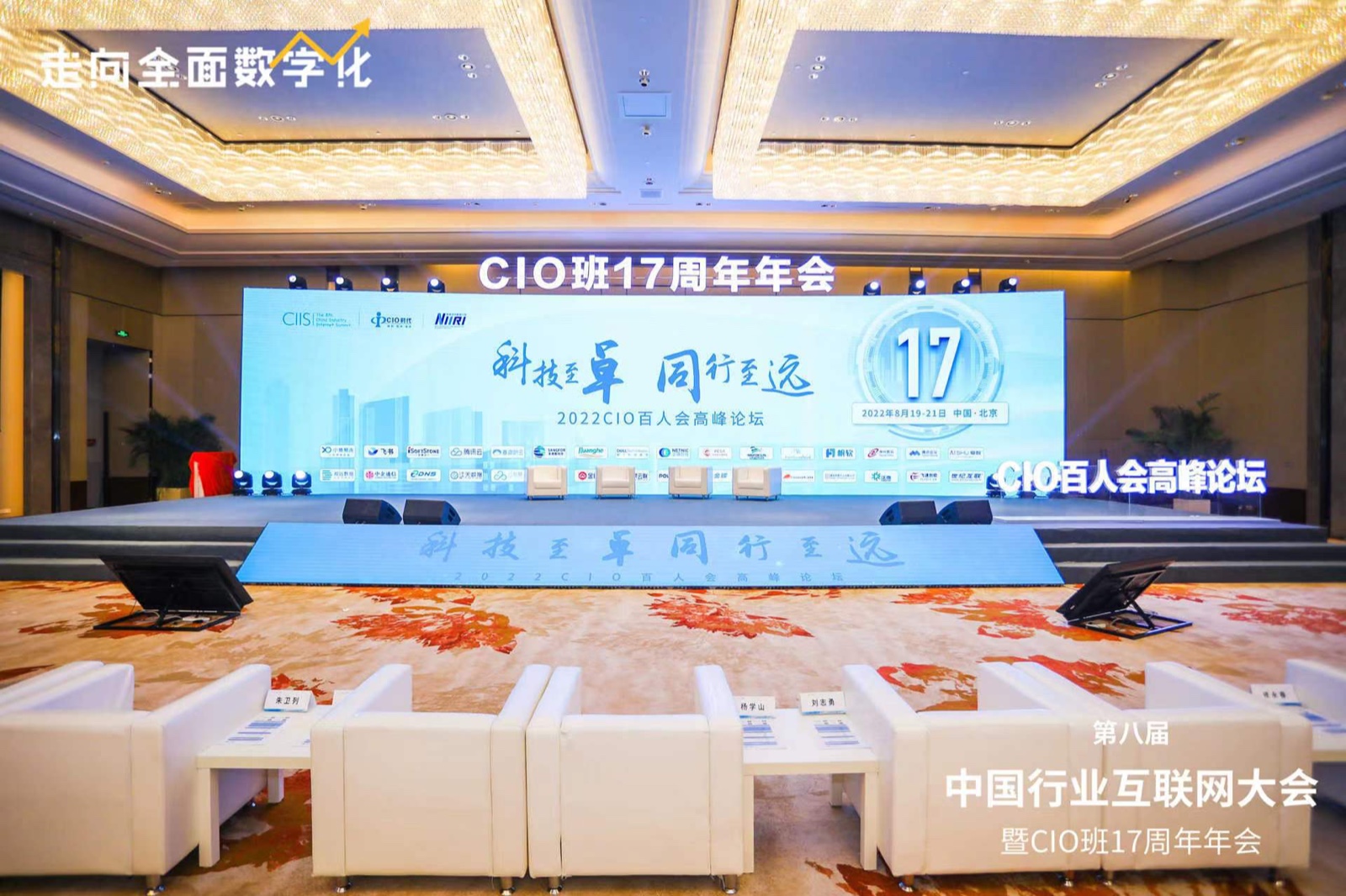 XPJ官网动力亮相第八届中国行业互联网大会 工业互联网让“造作”变“智造”