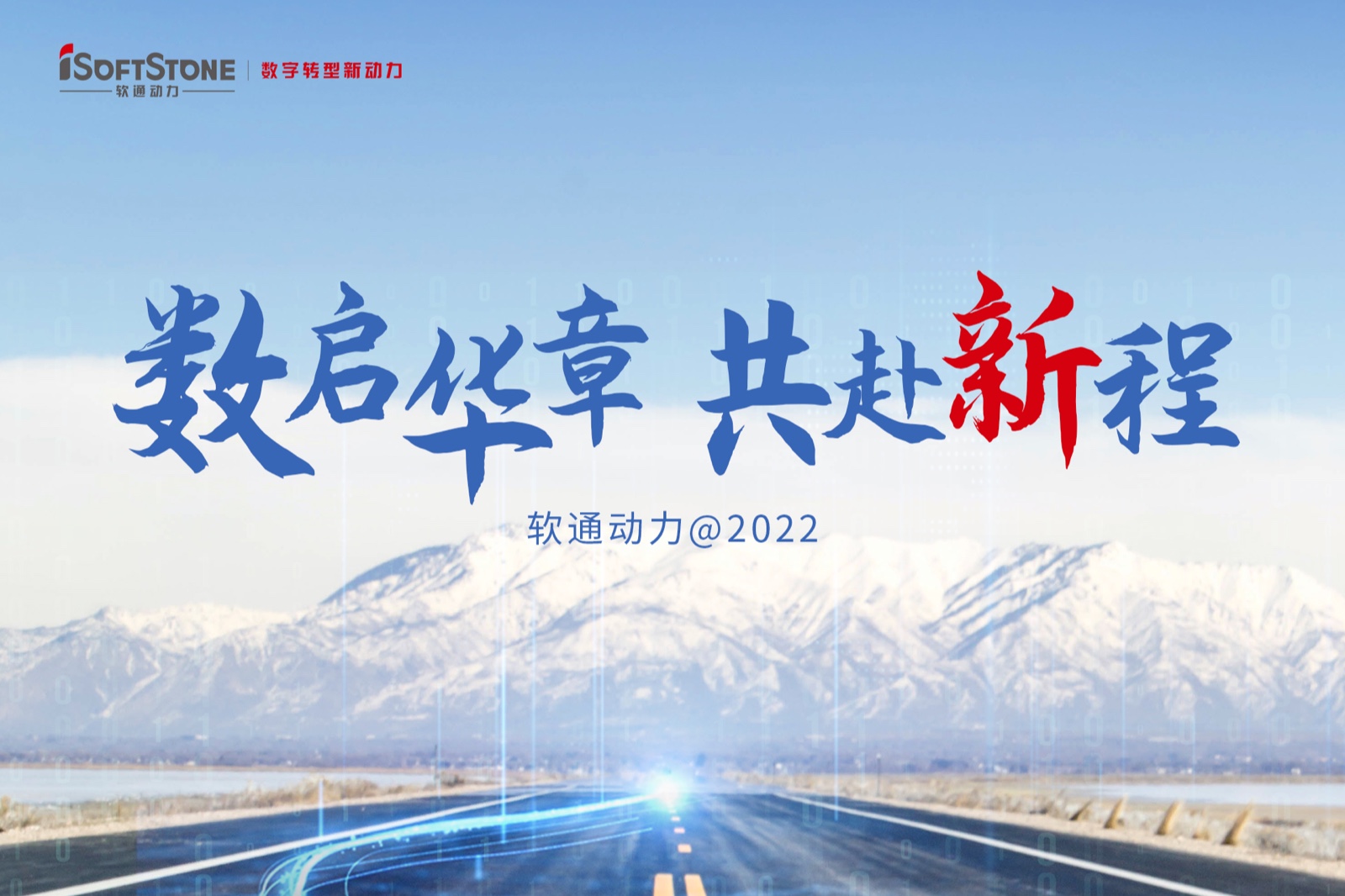 2022年终盘点 | XPJ官网动力：数启华章 共赴新程