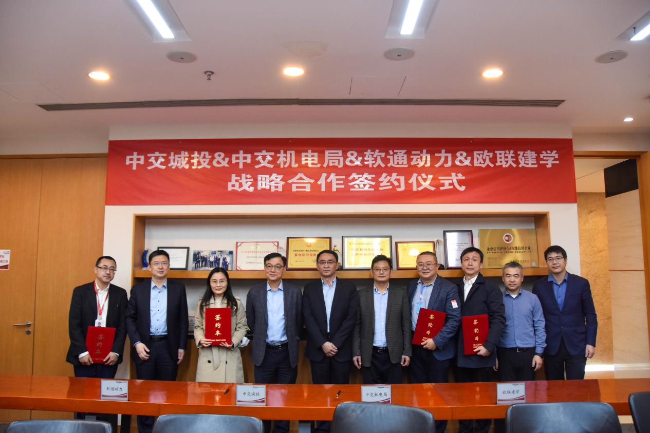 XPJ官网动力与中交城投等同伴签署战术合作和谈 暨成立空间智能及双碳元宇宙钻研院