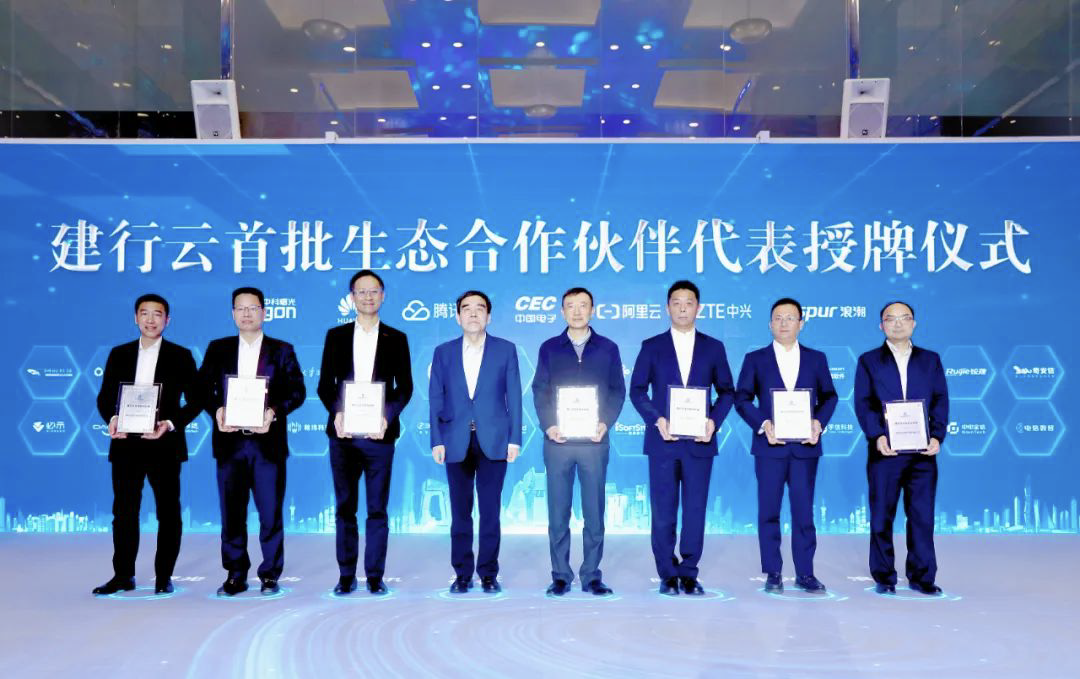 助力“云霄”｜XPJ官网动力成为首批“建行云”生态合作同伴