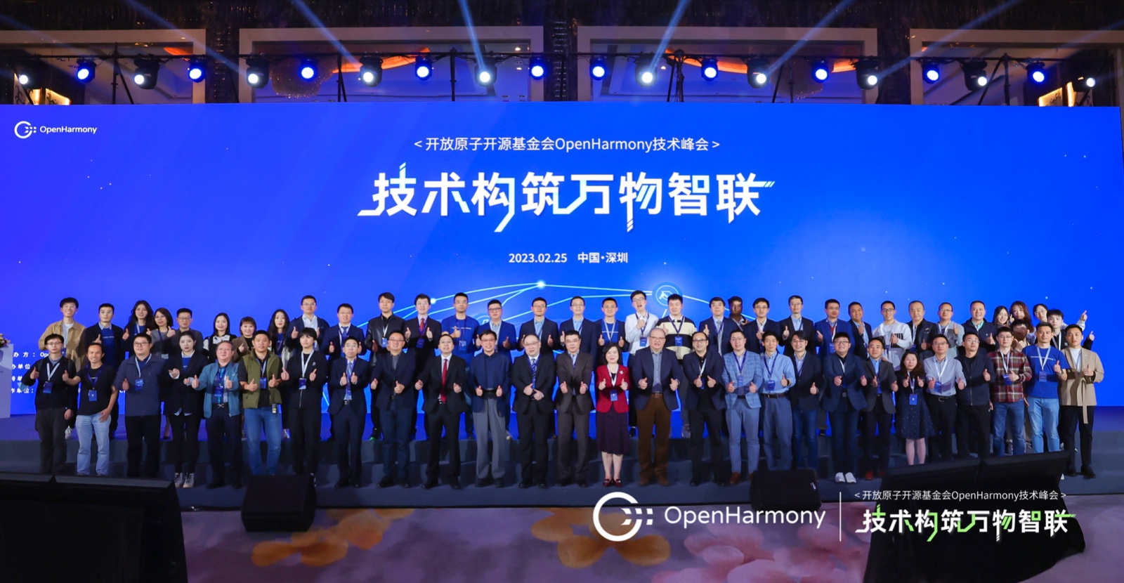 OpenHarmony技术峰会：XPJ官网动力引领开源鸿蒙技术，加快创新成就落地