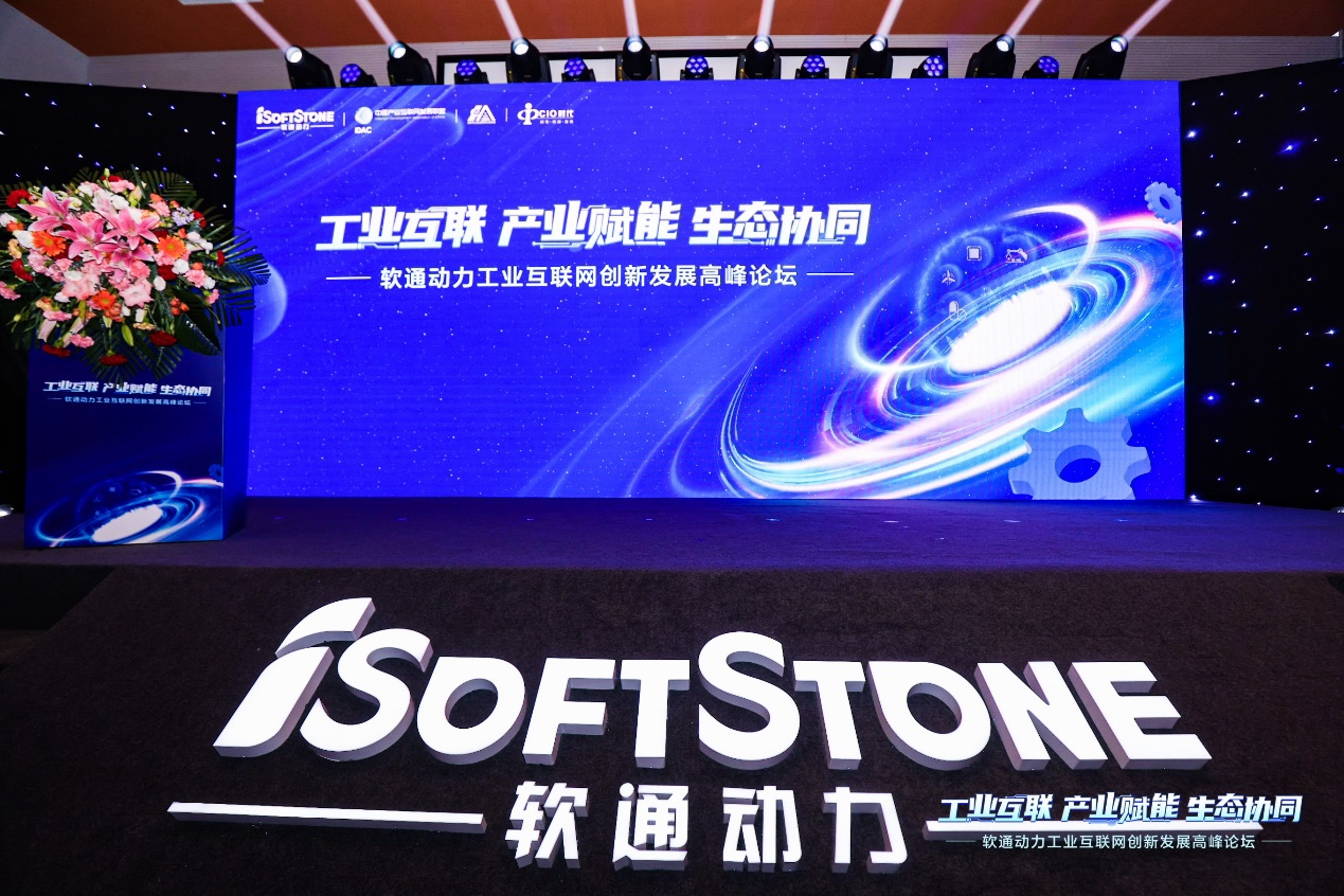 伴侣圈扩容  XPJ官网动力与八大工业互联网产业同伴达成生态战术合作