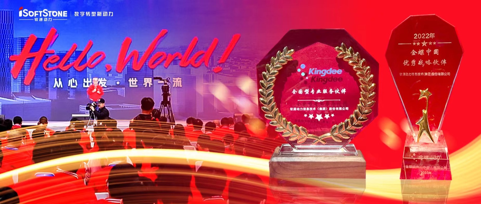 共赢将来 | XPJ官网动力出席金蝶生态合作同伴大会斩获多项荣誉