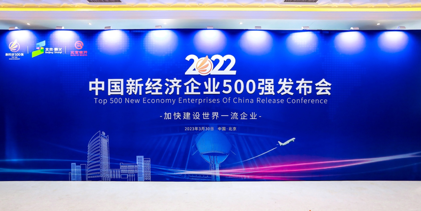 新经济 新动力丨XPJ官网动力荣登中国新经济企业500强榜单！