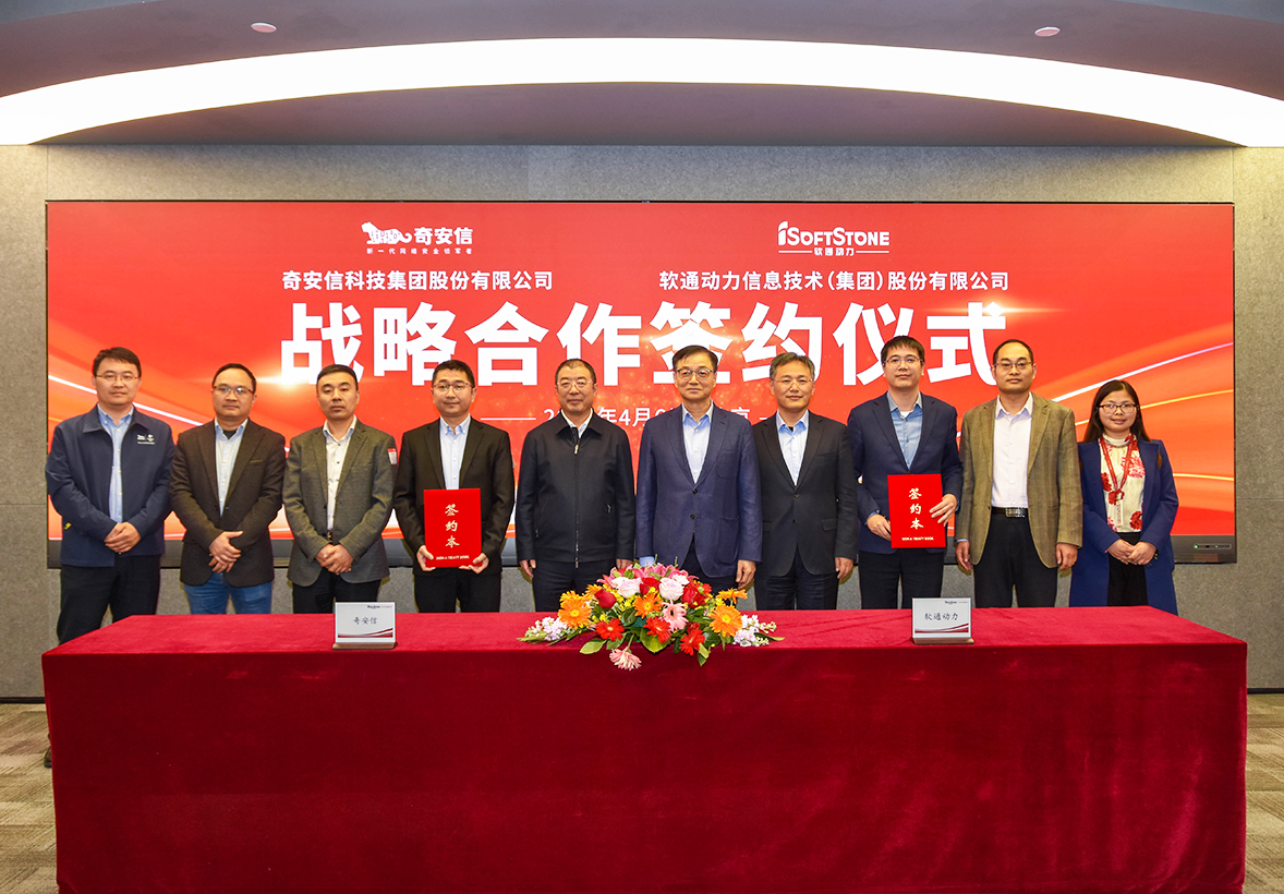 XPJ官网动力与奇安信达成战术合作 共拓数字化服务蓝海