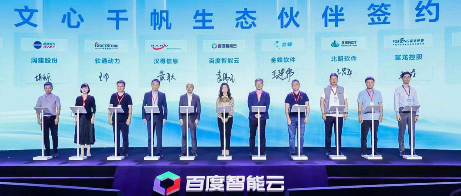 XPJ官网动力成为文心千帆大模型平台生态同伴，与百度智能云共同索求大模型产业落地