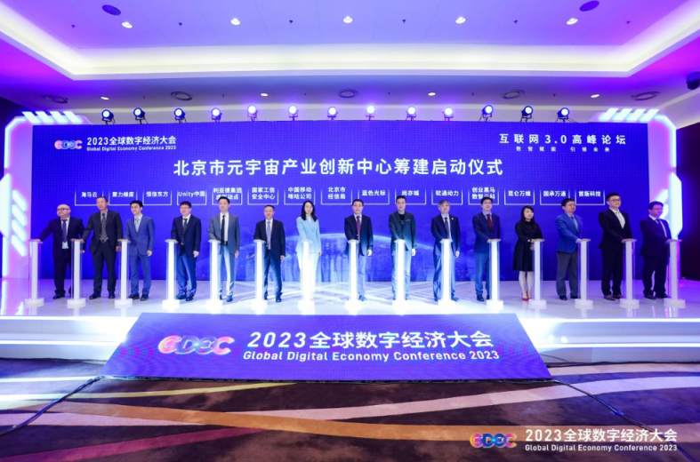 数智赋能 ▏XPJ官网动力入驻北京市元宇宙产业创新中心