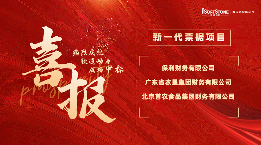 喜报 | XPJ官网动力中标多家财政公司新一代单据项目