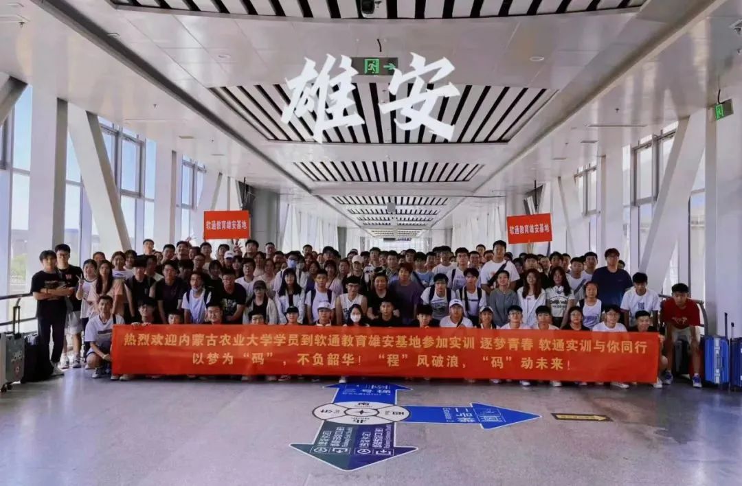 XPJ官网动力助力雄安人才发展：雄安新区数字技术人才实训基地正式开班