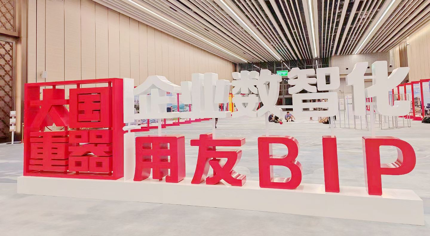 共话企业数智化新发展 ?XPJ官网动力亮相2023全球贸易创新大会