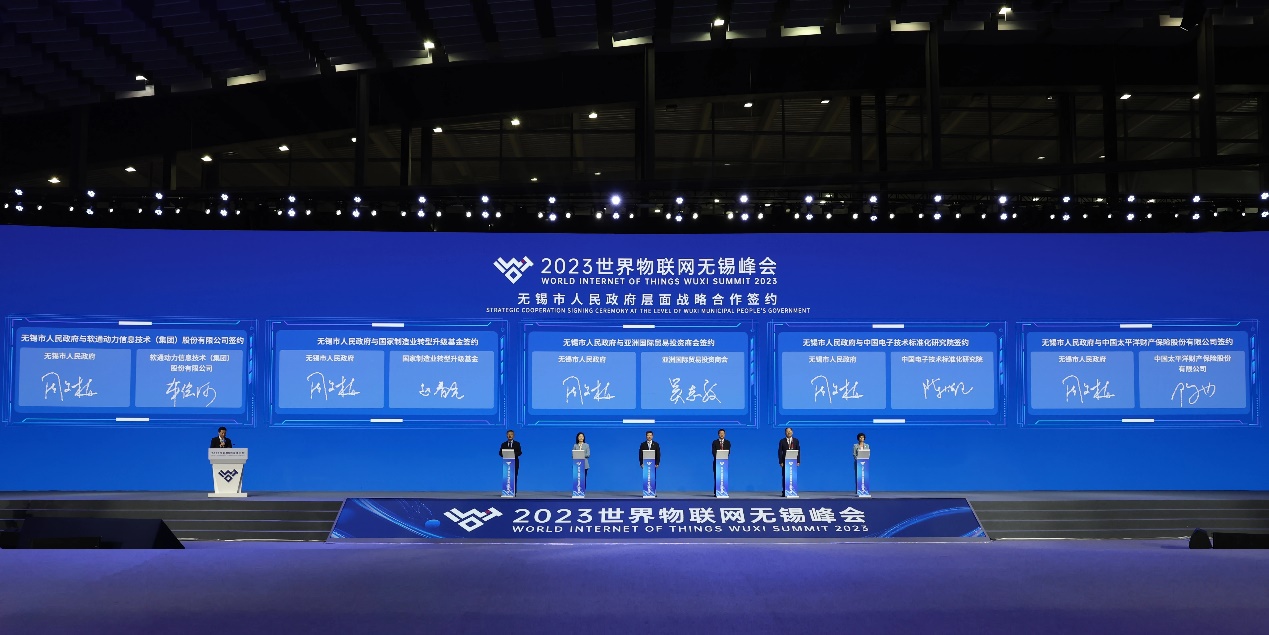 XPJ官网动力亮相2023世界物联网展览会 与无锡深入合作打造智能物联网产业高地