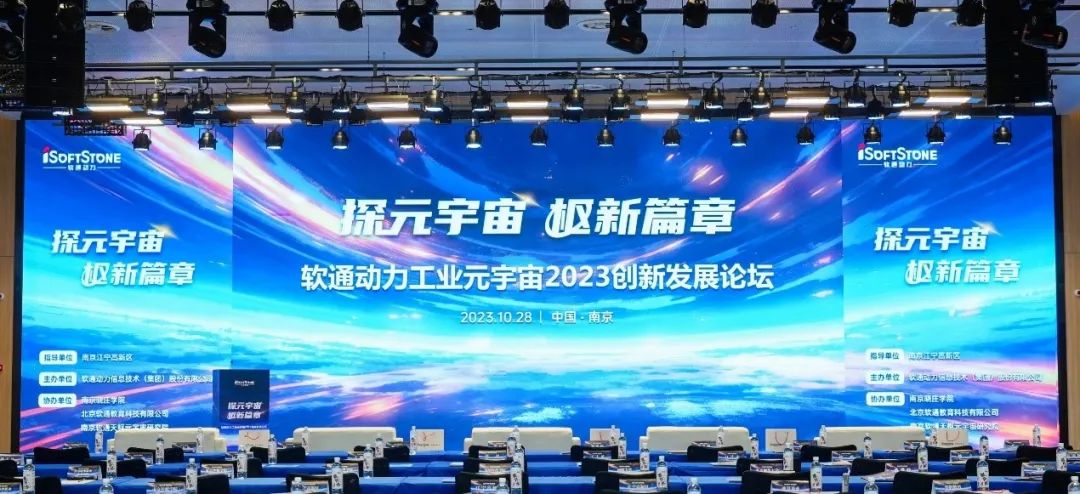 探元宇宙 “枢”新篇章丨XPJ官网动力工业元宇宙2023创新发展论坛成功进行