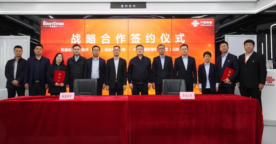 携手共建智慧矿山 XPJ官网动力与中国联通矿山军团签署战术合作和谈