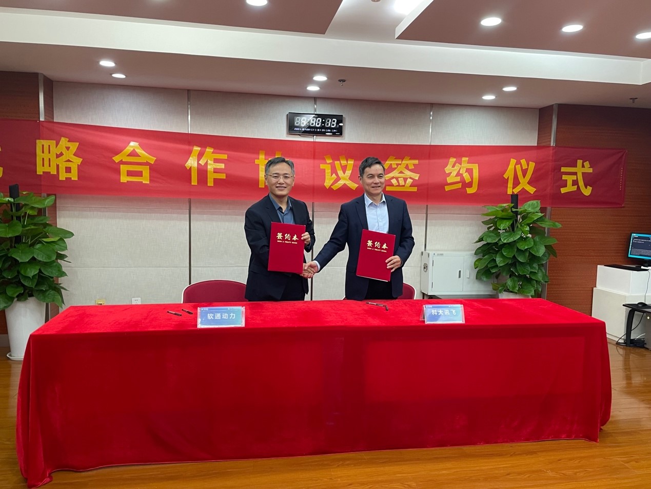 科大讯飞牵手XPJ官网动力，赋能千行百业智慧升级