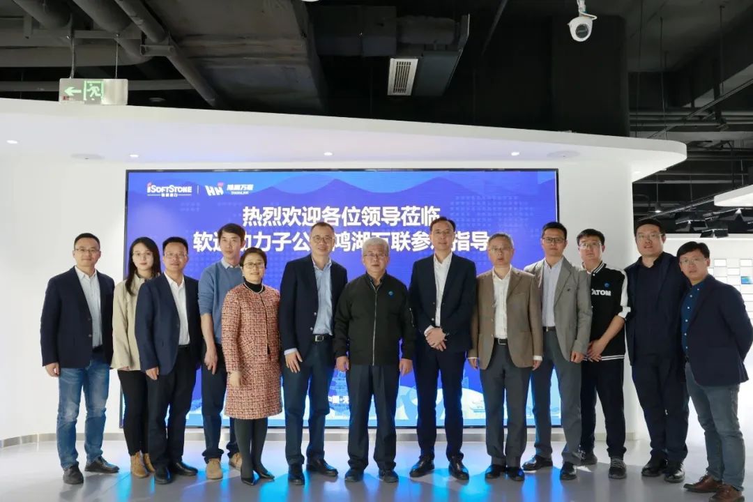 盛开原子开源基金会孙文龙理事长一行赴XPJ官网动力子公司鸿湖万联调查互换