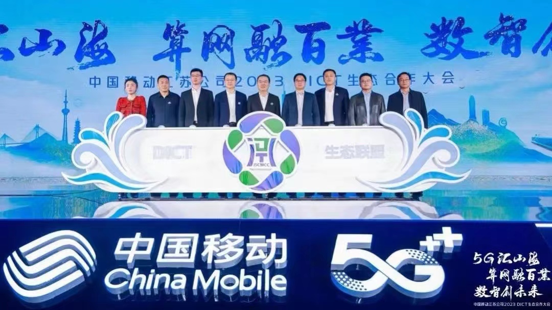 XPJ官网动力参与“江苏移动DICT生态同盟”并荣膺“行业标杆奖”