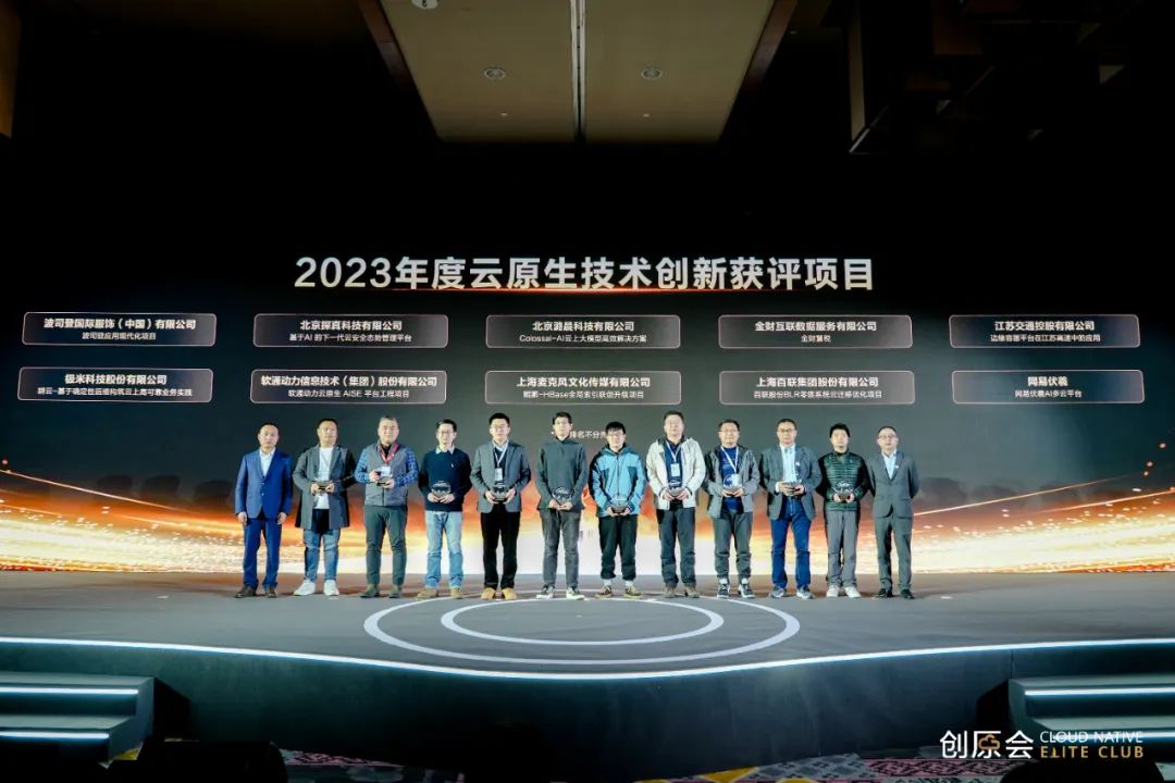 云原生×AI标杆 XPJ官网动力荣获创原会“云原生技术创新”奖