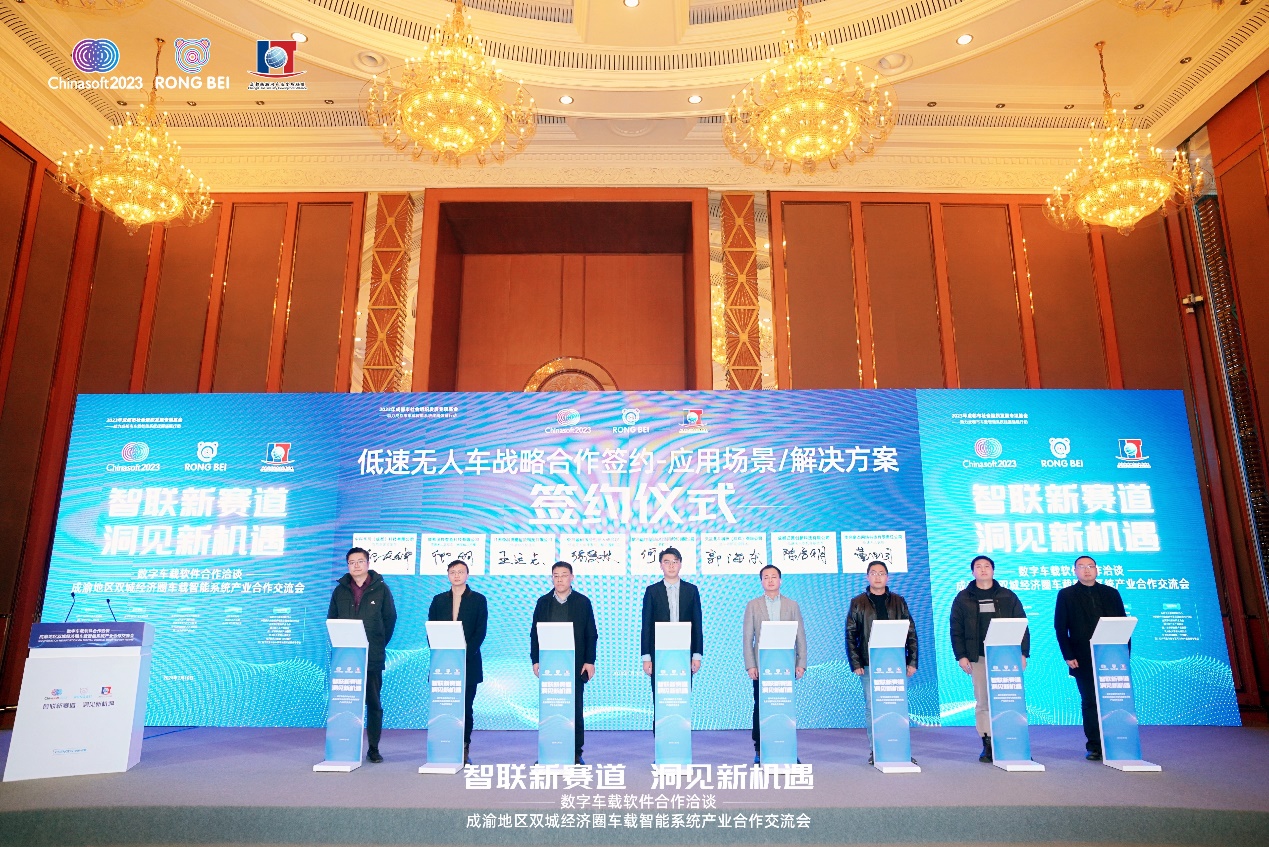 XPJ官网动力与成都物联网产业发展同盟达成战术合作 共促车载智能软件创新发展