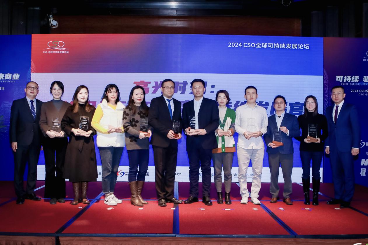 2024CSO全球可持续发展论坛揭榜 XPJ官网动力荣获“首席可持续发展官”