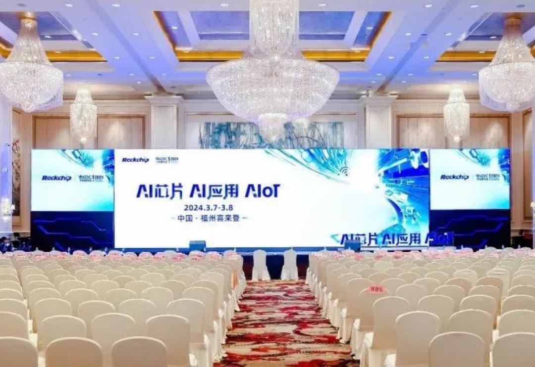 索求AI时期“芯”蹊径 XPJ官网动力子公司鸿湖万联助阵第八届瑞芯微开发者大会