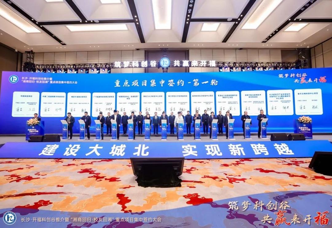 XPJ官网动力与长沙市开福区人民当局达成合作 同谋数字经济发展新篇章