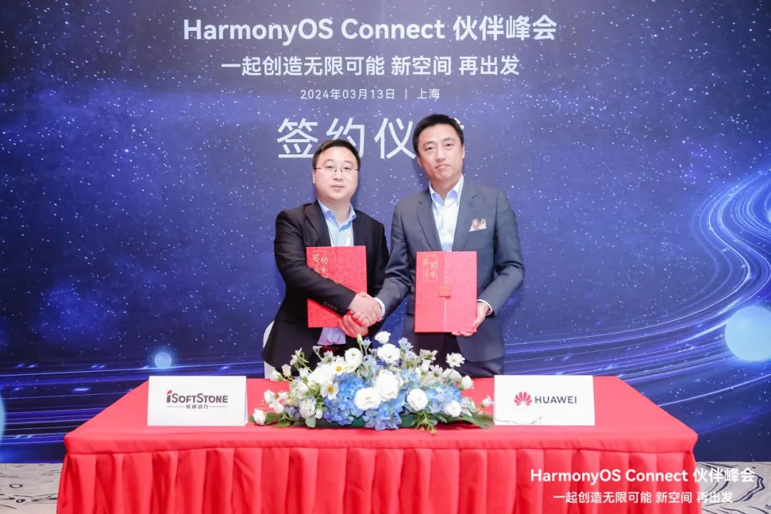 携手鸿蒙生态，构筑万物互联 I 贺XPJ官网动力荣获鸿蒙智联卓越解决规划同伴”奖