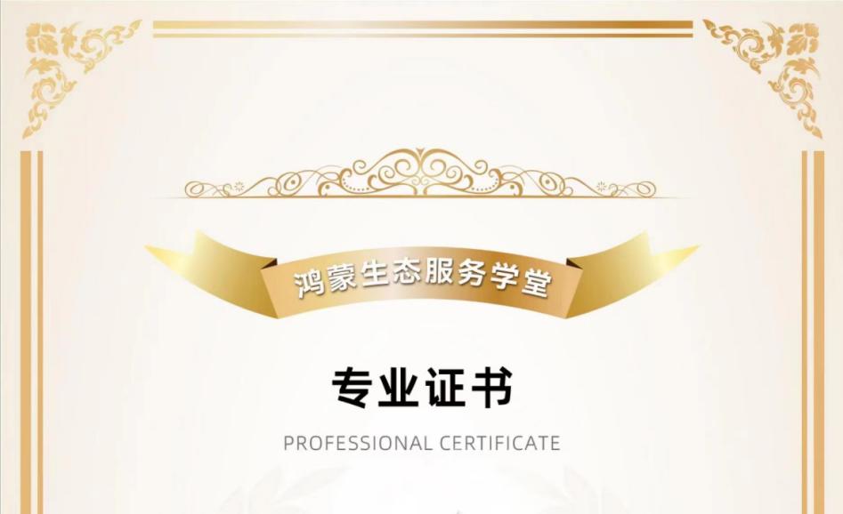 人才储蓄再升级！XPJ官网动力子公司鸿湖万联多名讲师荣获首批“鸿蒙原生利用开发培训讲师”认证