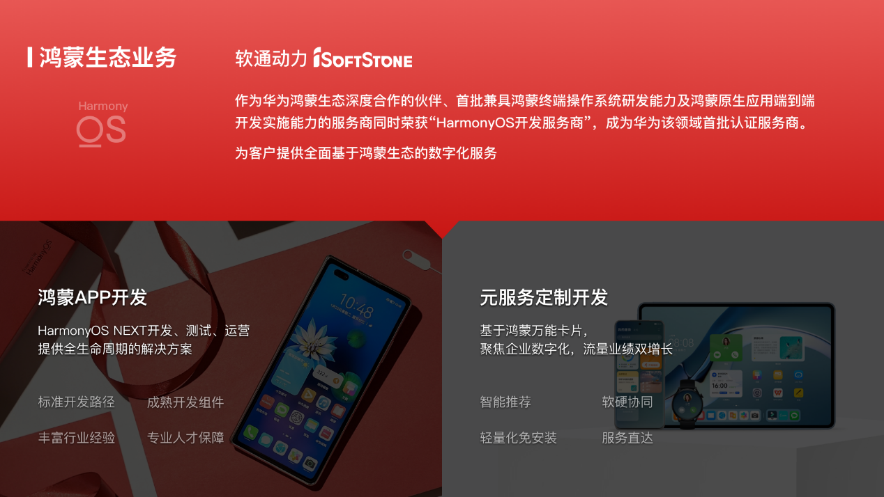 共拓鸿蒙云市场 | XPJ官网动力结合华为云推出鸿蒙利用联营商品