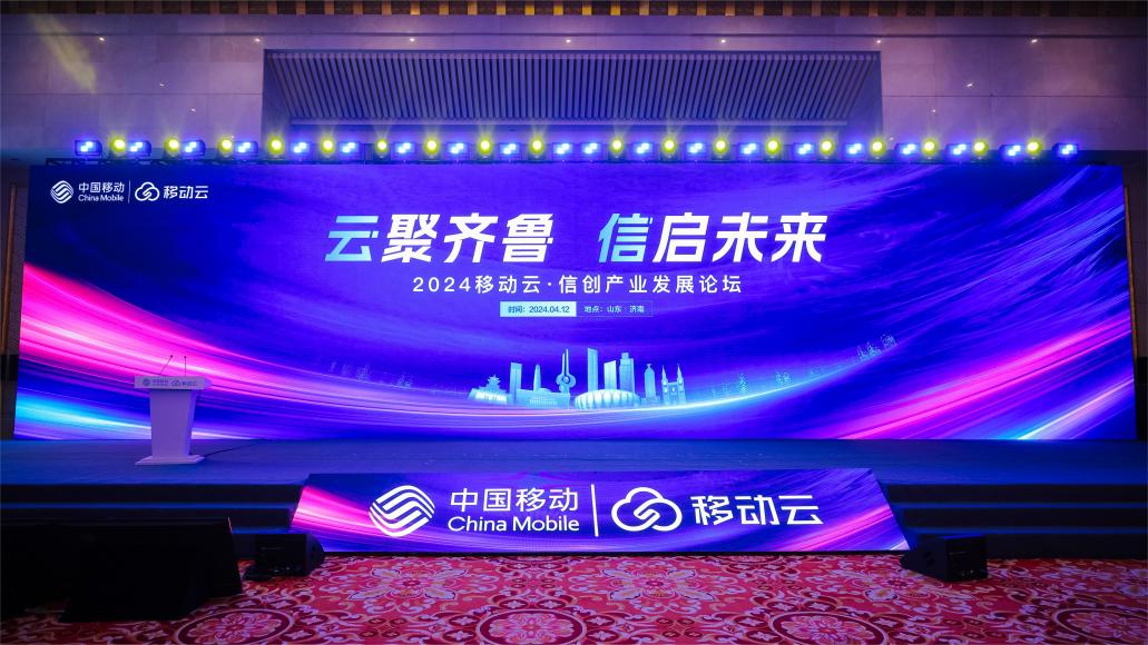 聚焦信创产业发展 XPJ官网动力与山东移动达成战术合作