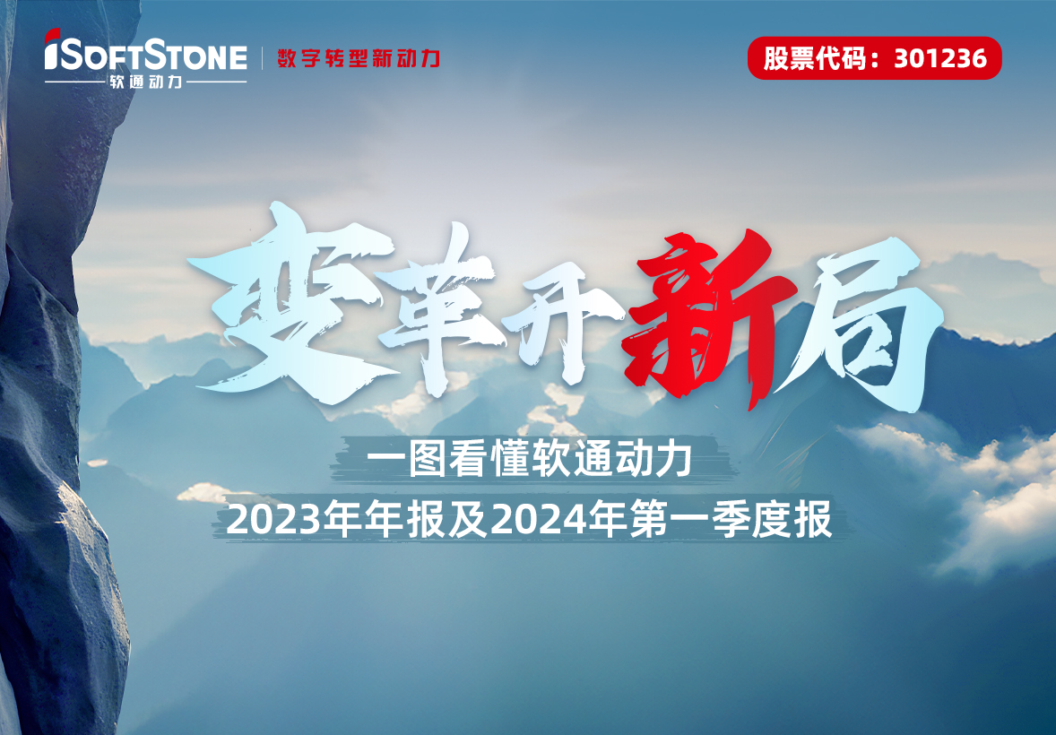 一图看懂 XPJ官网动力2023年年报及2024年第一季度报