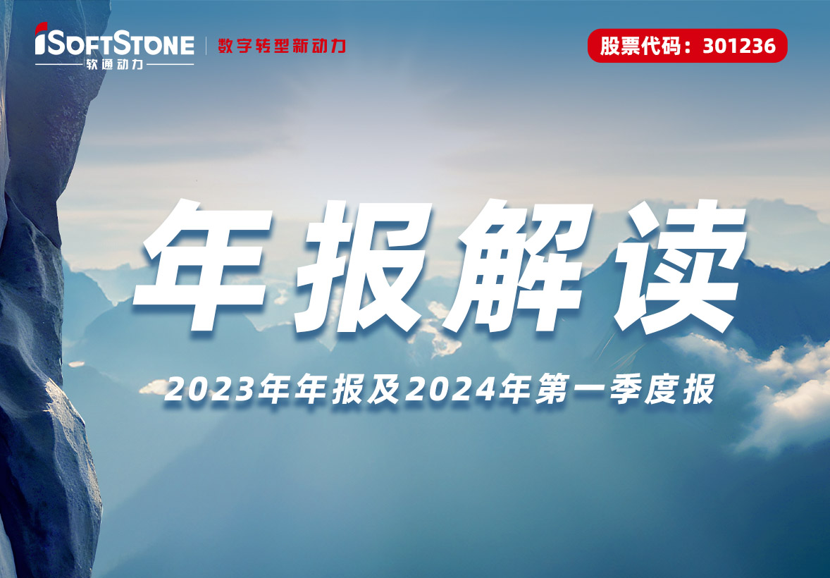 XPJ官网动力颁布2023年报：布局四大业务增长战术，向创新驱动和能力驱动转型