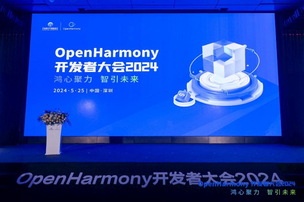 荣膺多项荣誉！XPJ官网动力助阵OpenHarmony开发者大会2024成功进行 