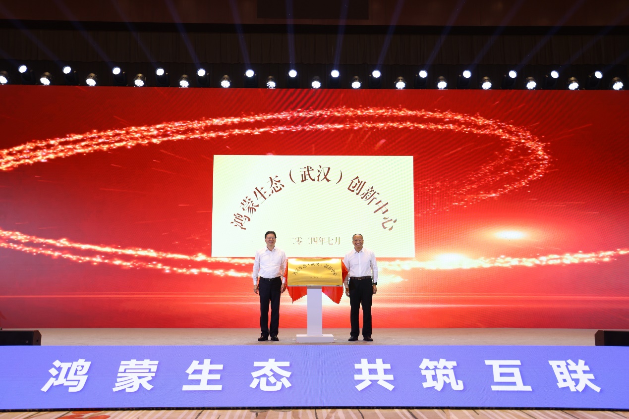 共赴鸿蒙星辰山海 | XPJ官网动力子公司鸿湖万联参加开幕中部首个鸿蒙生态创新中心