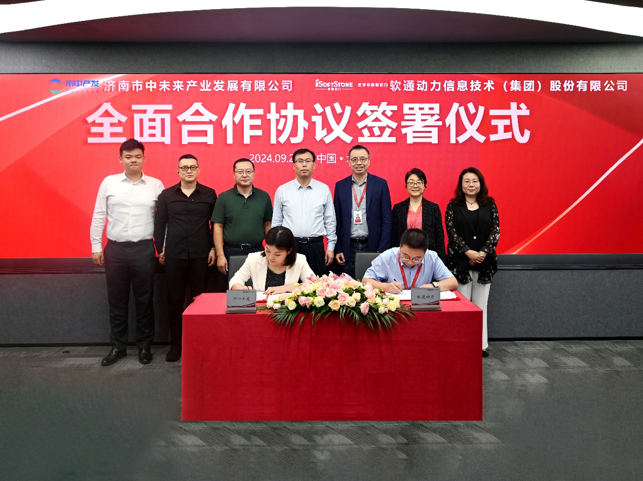 市中产发与XPJ官网动力签署全面合作和谈