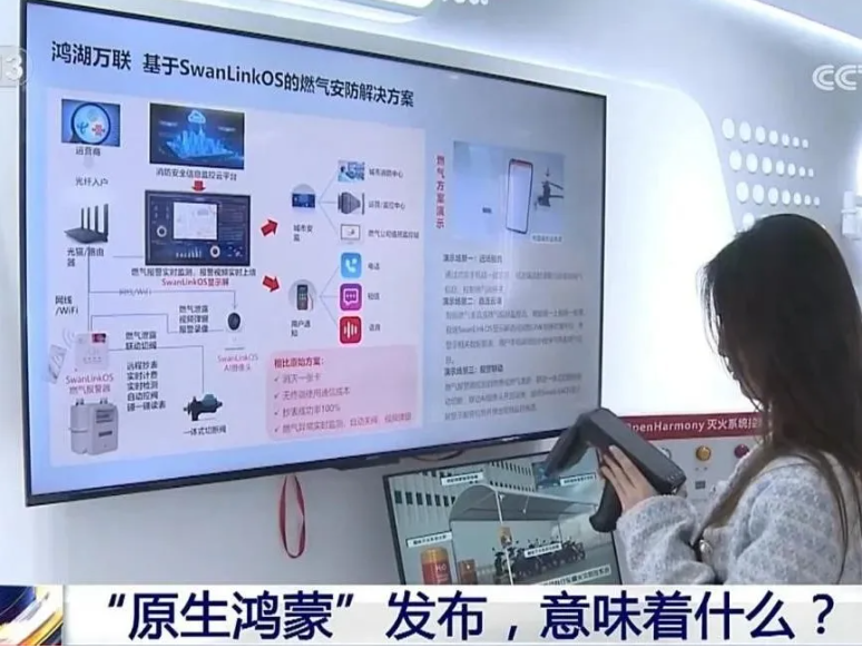 原生鸿蒙颁布！XPJ官网动力子公司鸿湖万联智能成就获媒体报路关注