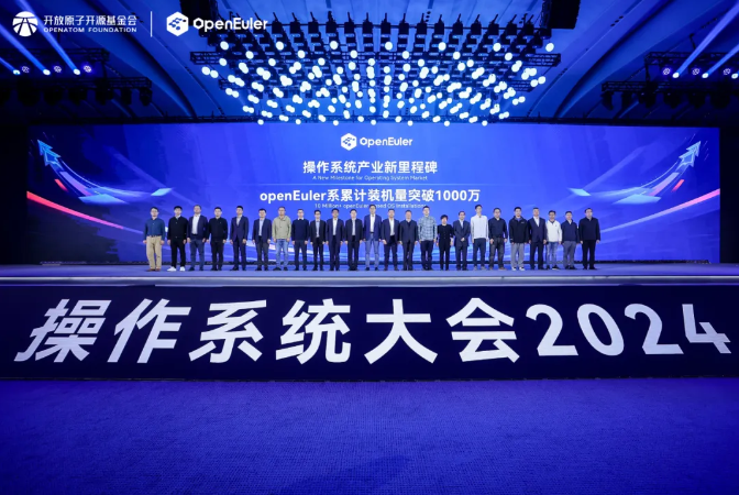 操作系统大会2024丨XPJ官网动力蝉联“openEuler社区凸起贡献单元”