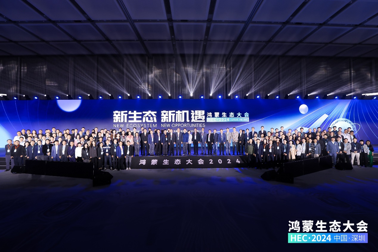 XPJ官网动力携子公司鸿湖万联、XPJ官网教育助阵首届鸿蒙生态大会成功进行