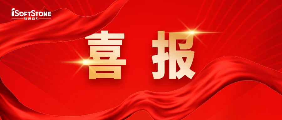 喜报｜XPJ官网动力中标山东将来云谷智能园区项目