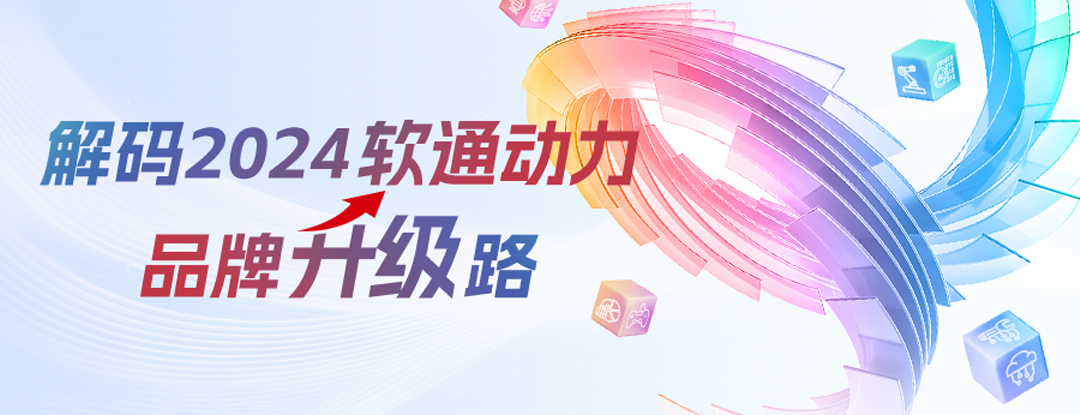 解码2024XPJ官网动力品牌升级路 | 全面推动软硬全栈AI战术