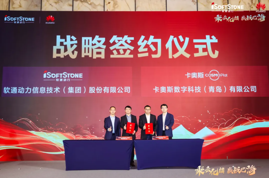 以数字技术共创智能造作新将来，XPJ官网动力与卡奥斯签署战术合作和谈